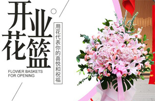 山东济宁泗水县苗馆镇花篮配送