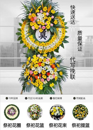 山东济宁泗水县苗馆镇花圈代送